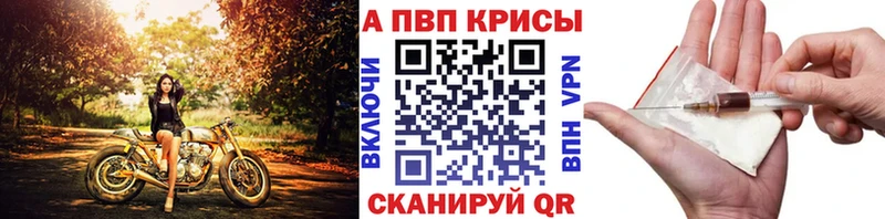 APVP кристаллы  цена   Мариинский Посад 