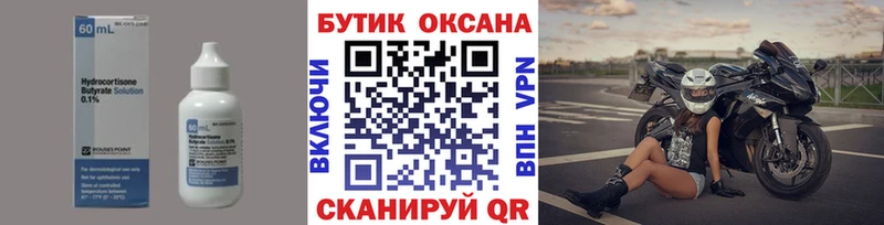 Бутират GHB купить сайты omg вход Мариинский Посад