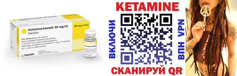 КЕТАМИН VHQ Мариинский Посад