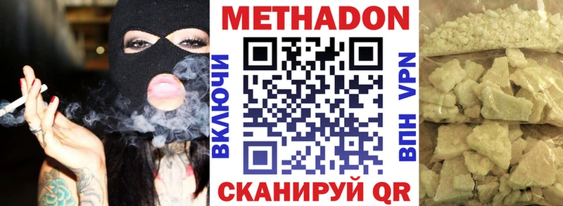 МЕТАДОН methadone  Мариинский Посад 